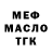 МЕТАДОН кристалл Vicky Alcocer