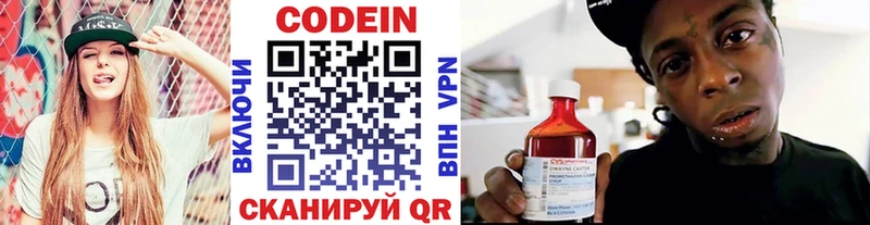 Купить  Буй  Кодеиновый сироп Lean напиток Lean (лин) 