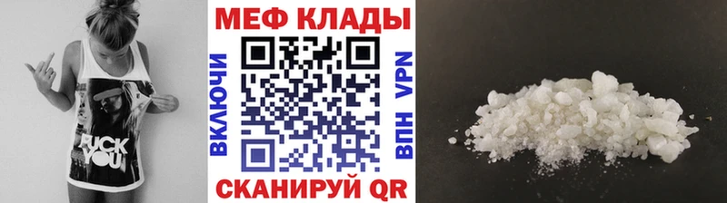 МЕФ 4 MMC  Купить закладки  Буй 
